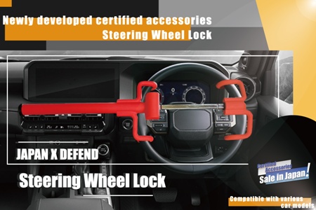【JAPAN X DEFEND Newly developed certified accessories - Steering Wheel Lock】
