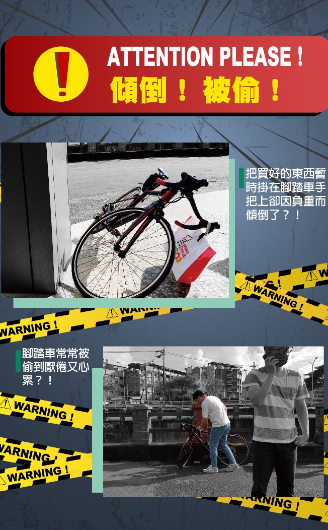 腳踏車鎖-通用型可以防傾倒及偷竊