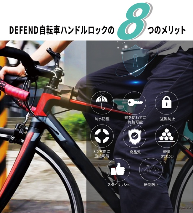 ヘビーテクノロジーコア8大利点、防水と防錆、キーロック解除、セキュリティと盗難防止、3段階ロック、高品質と高品質、重量負担なし(約315g)、スタイリッシュで軽量、アンチダンピング