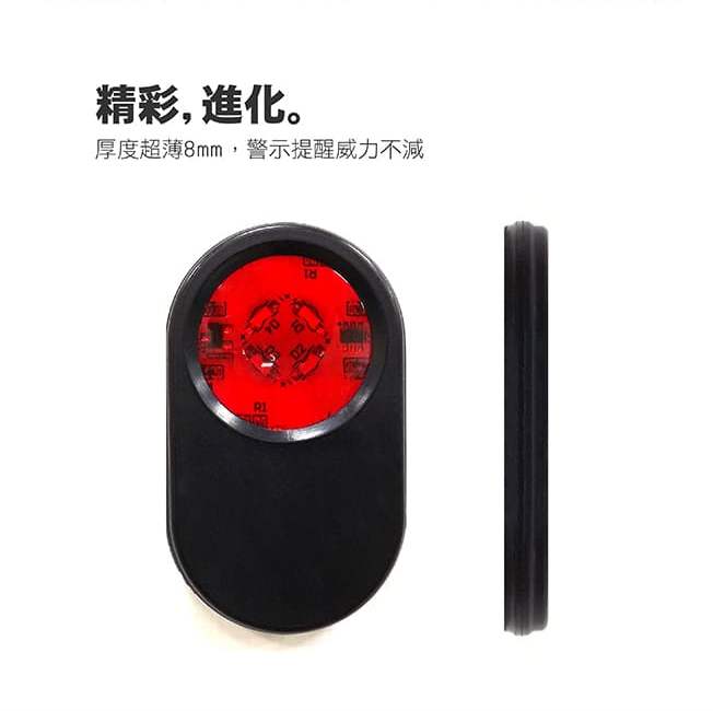 厚度超薄8mm,警示提醒威力不減
