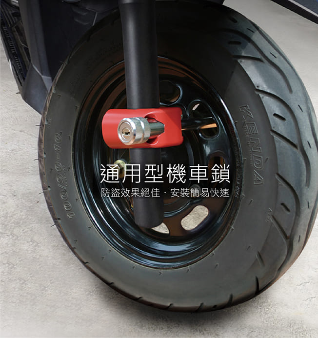 防盜效果絕佳,安裝簡易快速