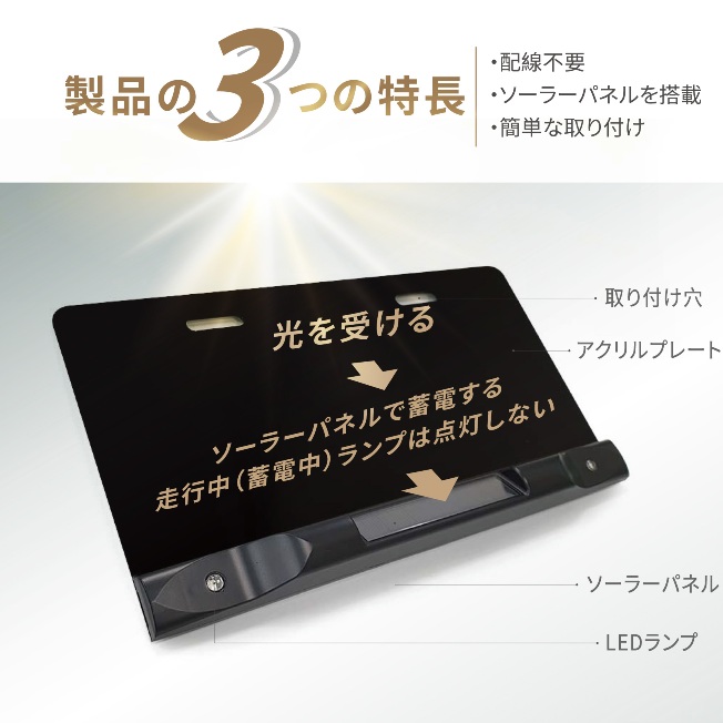 非の打ちどころのない 3 つの主要な利点: 配線不要の設計、内蔵ソーラー充電、超簡単な取り付け