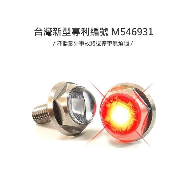 台灣新型專利編號 M546931