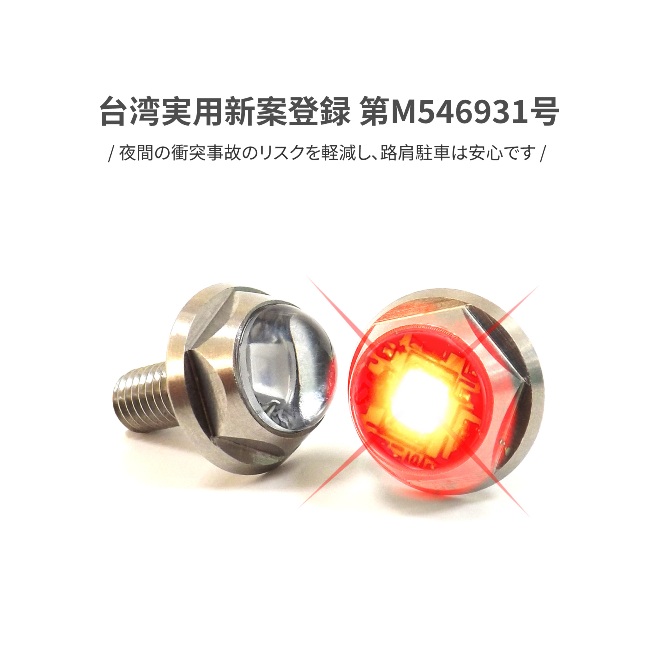 台湾モデル特許番号 M546931